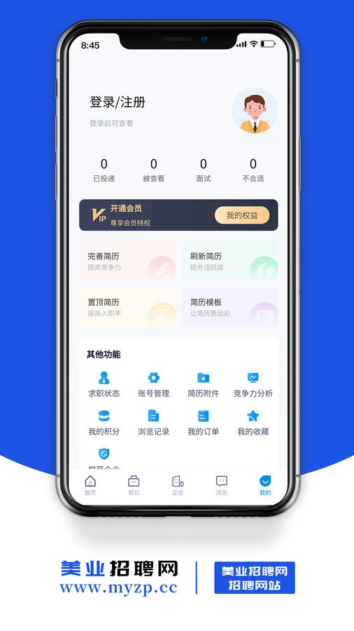 美业招聘网最新免费版图4