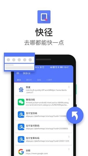 快径安卓直装版图1