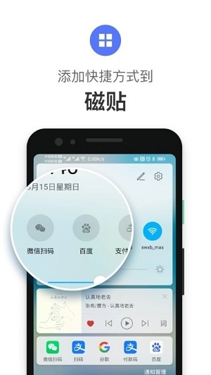 快径安卓直装版图2
