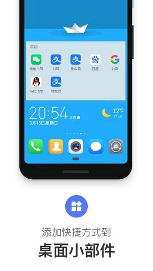 快径安卓直装版图3