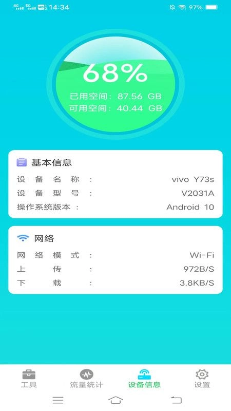 琥珀流量最新版图1