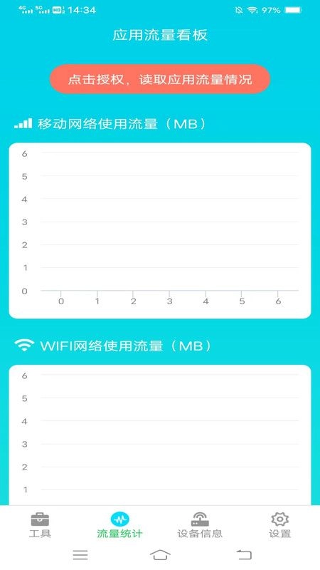 琥珀流量最新版图2