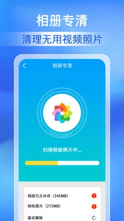 每日清理专家最新免费版图1