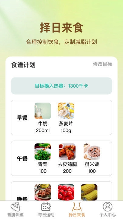 择日来划官方最新版