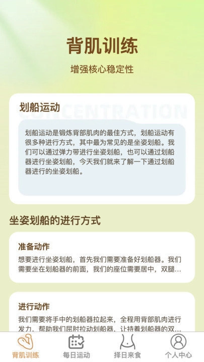 择日来划官方最新版