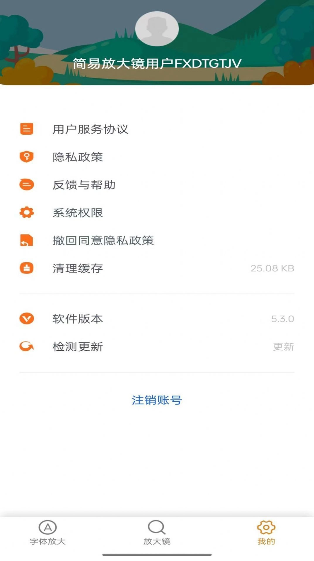 简易放大镜官方最新版图1