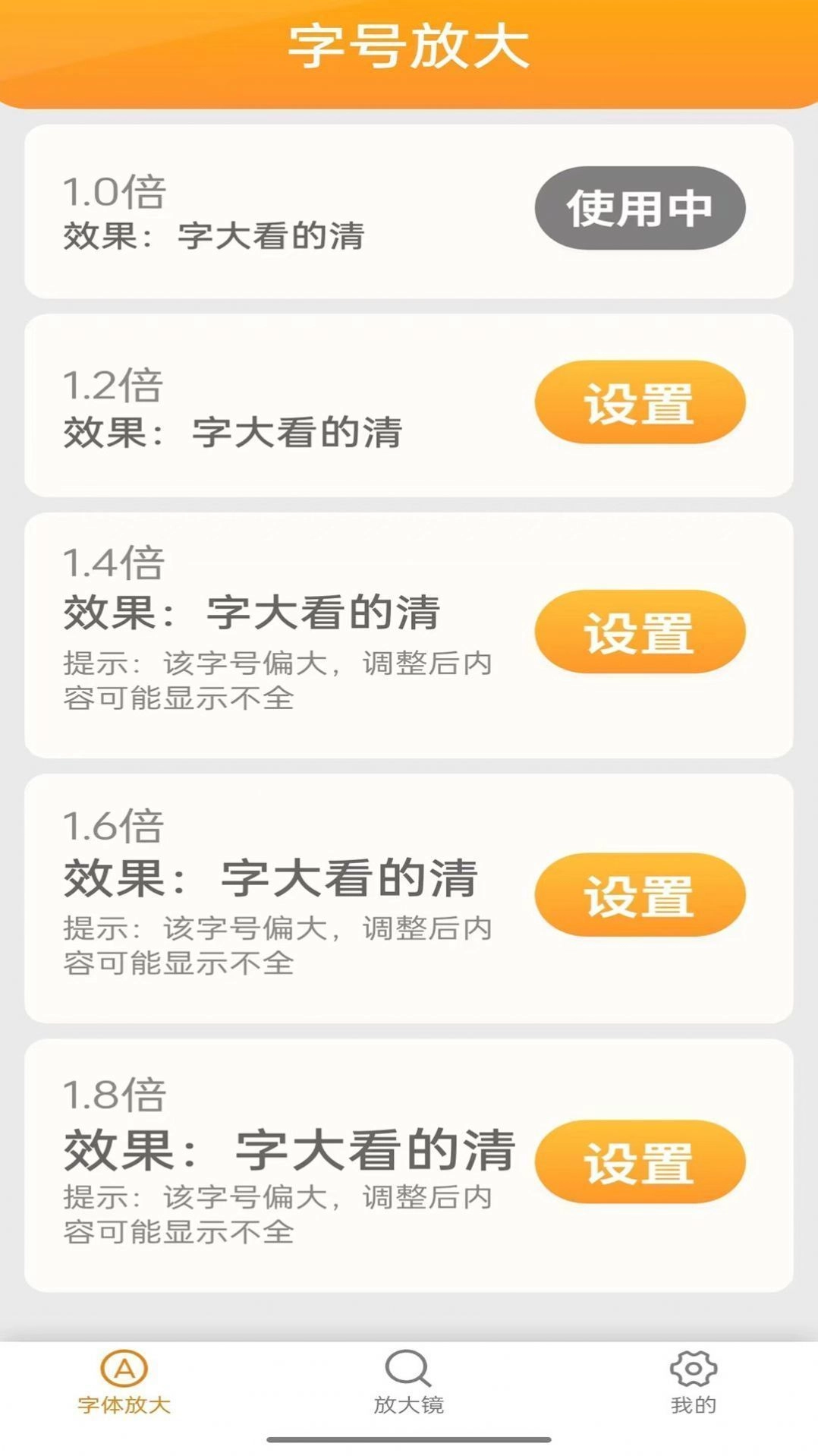 简易放大镜官方最新版图3