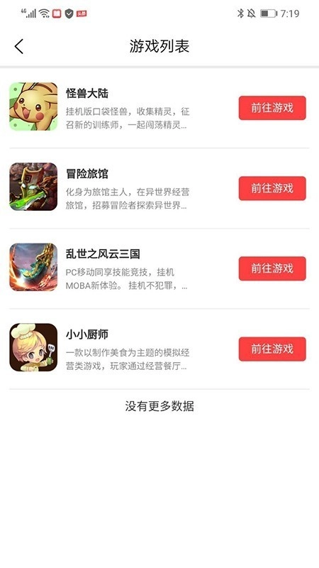 哎玩最新版图3