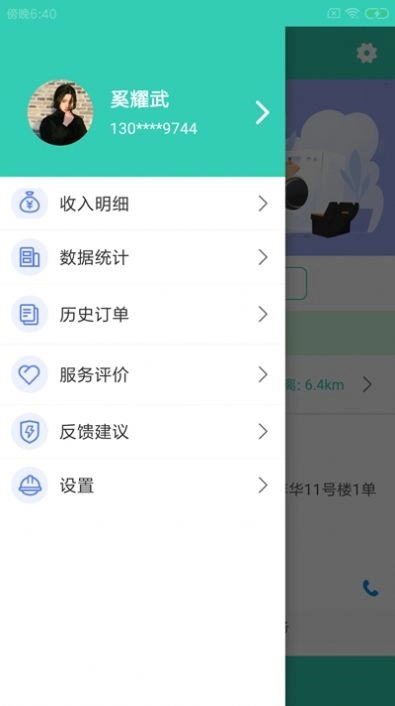 宿雨维修工正版图2