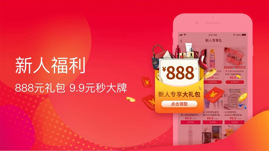 洋码头手机最新版
