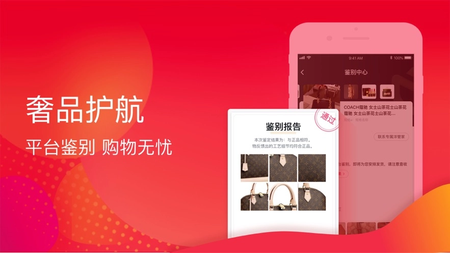 洋码头手机最新版