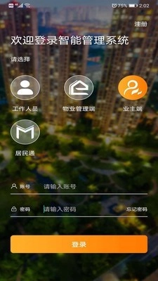 东祥社区无广告版图3