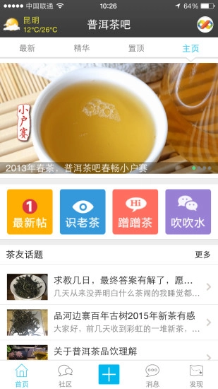 普洱茶吧免费原版