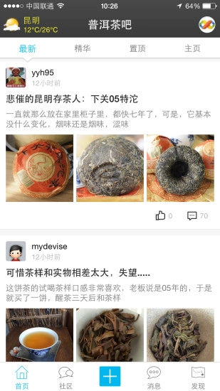 普洱茶吧免费原版