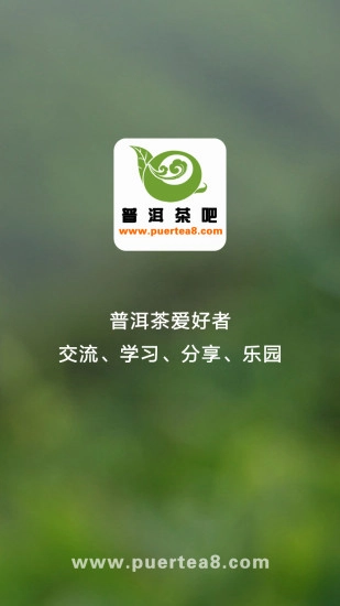 普洱茶吧免费原版
