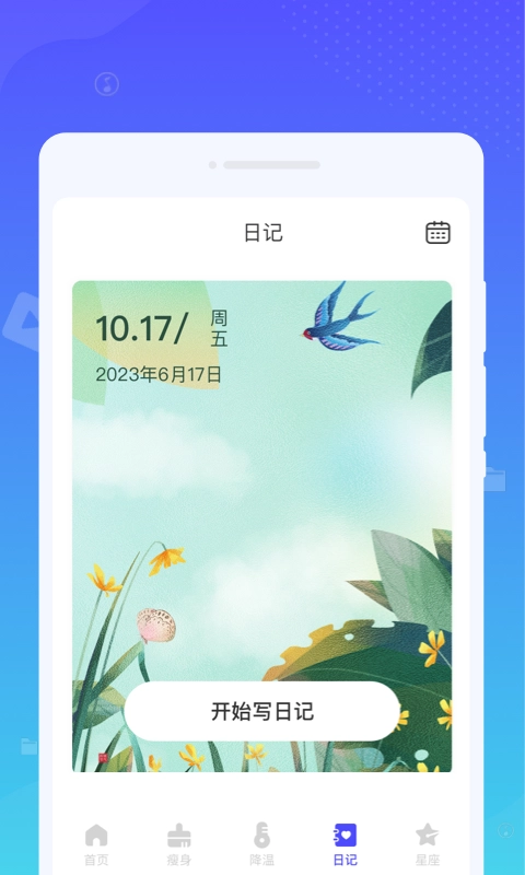 系统清理王手机最新版