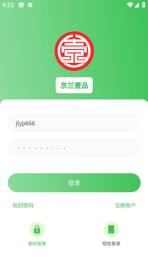 京兰壹品原版图3