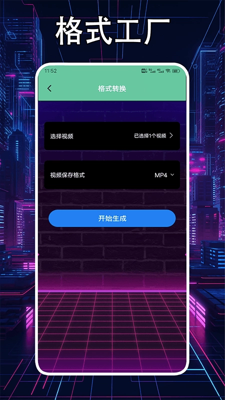 轻简视频工厂安卓版(1)