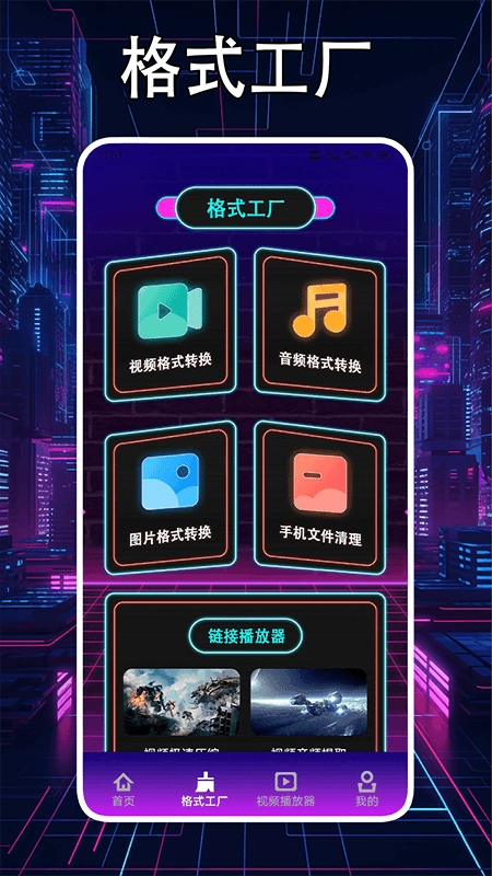 轻简视频工厂安卓版(2)