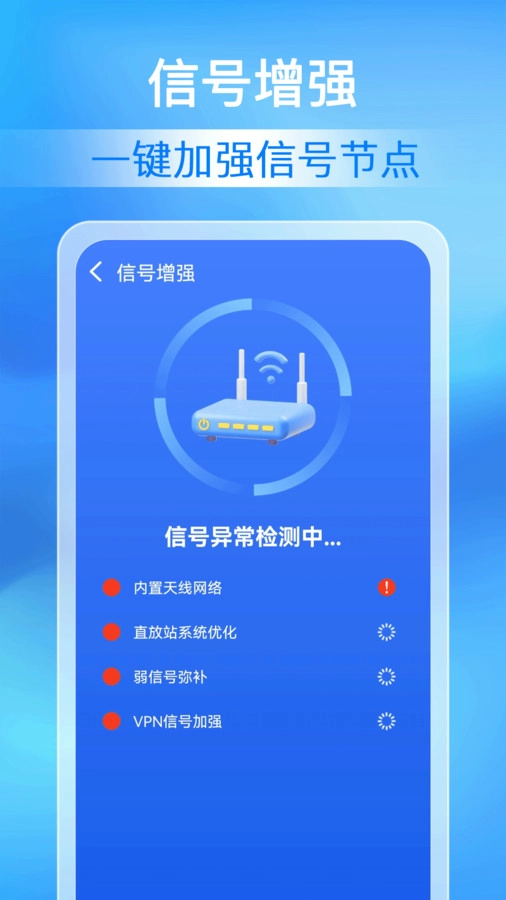 万能WiFi极速连安卓直装版