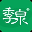 季泉健康管理直装版