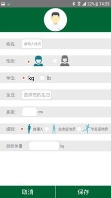 季泉健康管理直装版图1