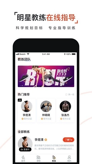 即燃运动最新版图2