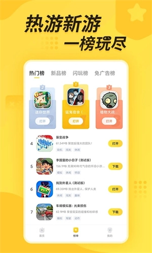 闪电龟2026游戏纯净版
