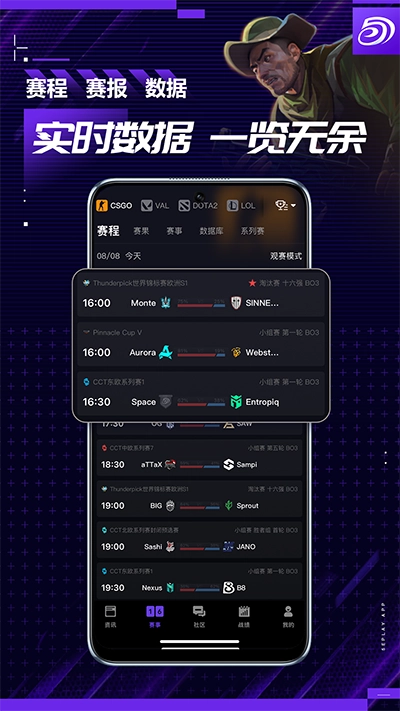 5eplay安卓官方版图2