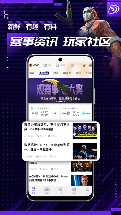 5eplay安卓官方版图3