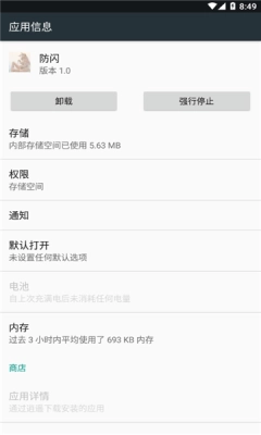 小新框架正版图2