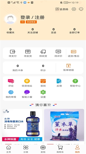 爱购通用版图1