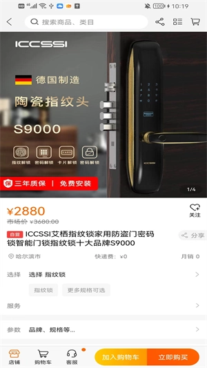 爱购通用版图2