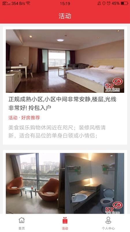 爱租最新免费版图2
