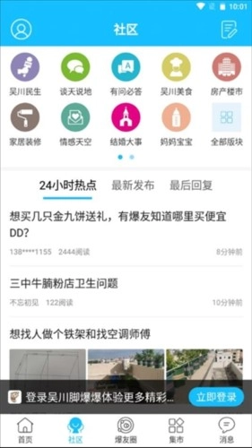 脚爆爆正版