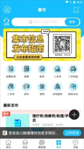 脚爆爆正版