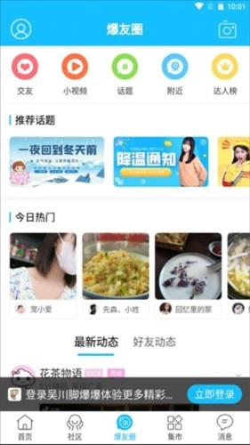 脚爆爆正版