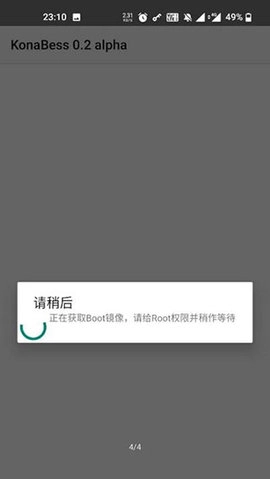 konabess手机版