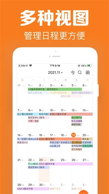 指尖时光日历免费原版