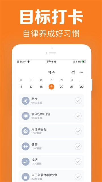 指尖时光日历免费原版