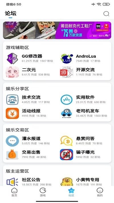 奇异社区安卓直装版图2