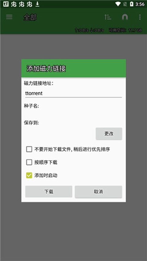 ttorrent手机最新版图1