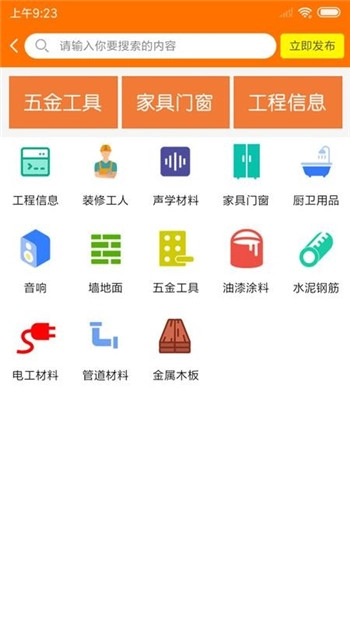 晶非商城安卓版图1