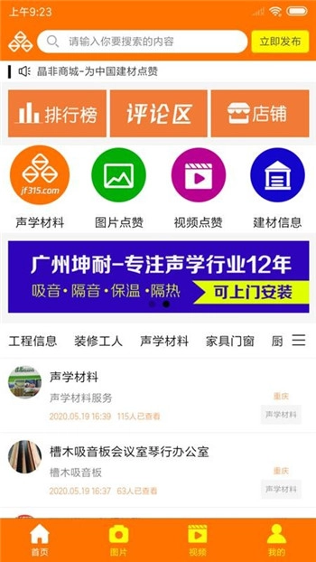 晶非商城安卓版图3
