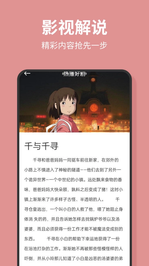 黑猪视频投屏官方正版图3