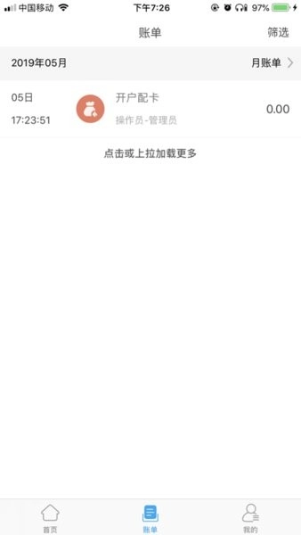 酒钢点点通版图2