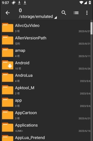 老外管理器手机免费版