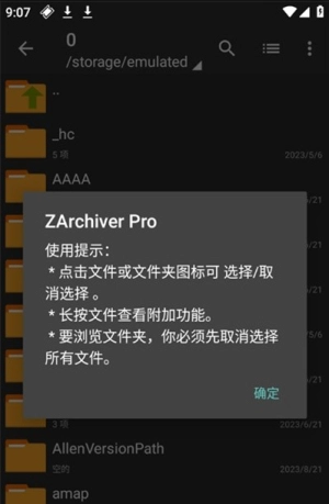 老外管理器手机免费版