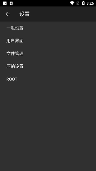 老外管理器手机免费版