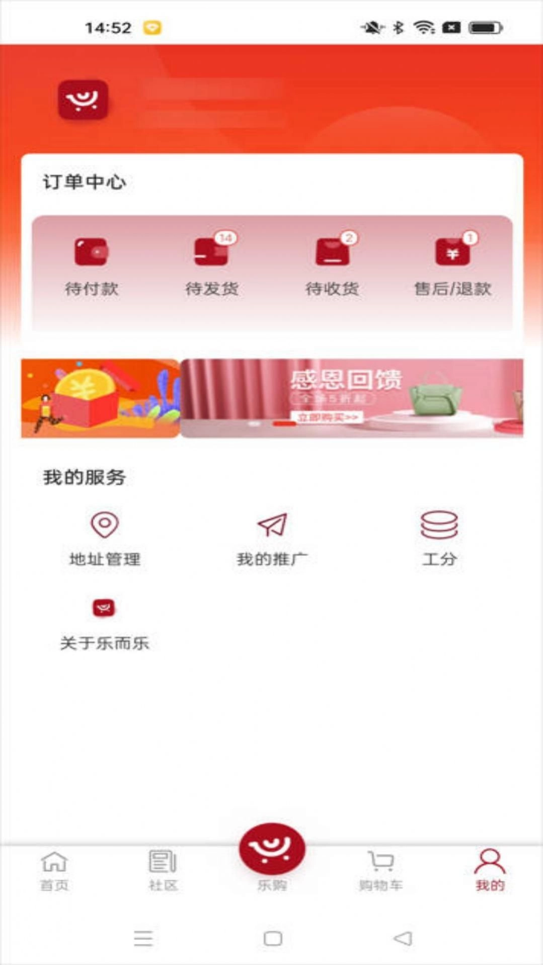 乐而乐最新免费版图2